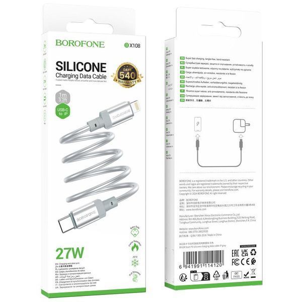 Дата кабель Borofone BX108 Start silicone Type-C to Lightning 27W (1m) 79284 фото
