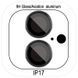 Захисне скло Metal Classic на камеру (у упак.) для Apple iPhone 17 (6.3") 80471 фото 1
