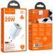 МЗП Hoco N46 Glorious PD20W+QC3.0 (1USB-A/1C) + кабель Type-C to Lightning 73952 фото 6