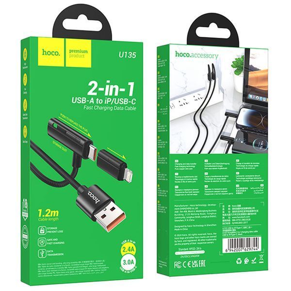 Дата кабель Hoco U135 Incredible 2in1 USB to Lightning/Type-C (1m) 74172 фото