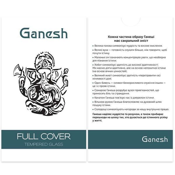 Захисне скло Ganesh (Full Cover) для Apple iPhone 17 Pro (6.3") 80909 фото