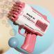 Пістолет для мильних бульбашок Bubble Gun 698-20 з насадками на 32/45 отворів 50ml 78665 фото 3