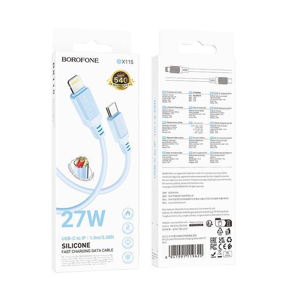 Дата кабель Borofone BX115 Lotto Type-C to Lightning 27W (1m) 76759 фото