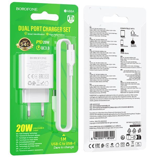 МЗП Borofone BA88A Navy PD20W+QC3.0 (1USB-A/1C) + кабель Type-C to Type-C 76772 фото